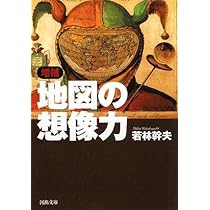 増補 地図の想像力 51+qOoJ+5RL._AC_UL210_SR210,